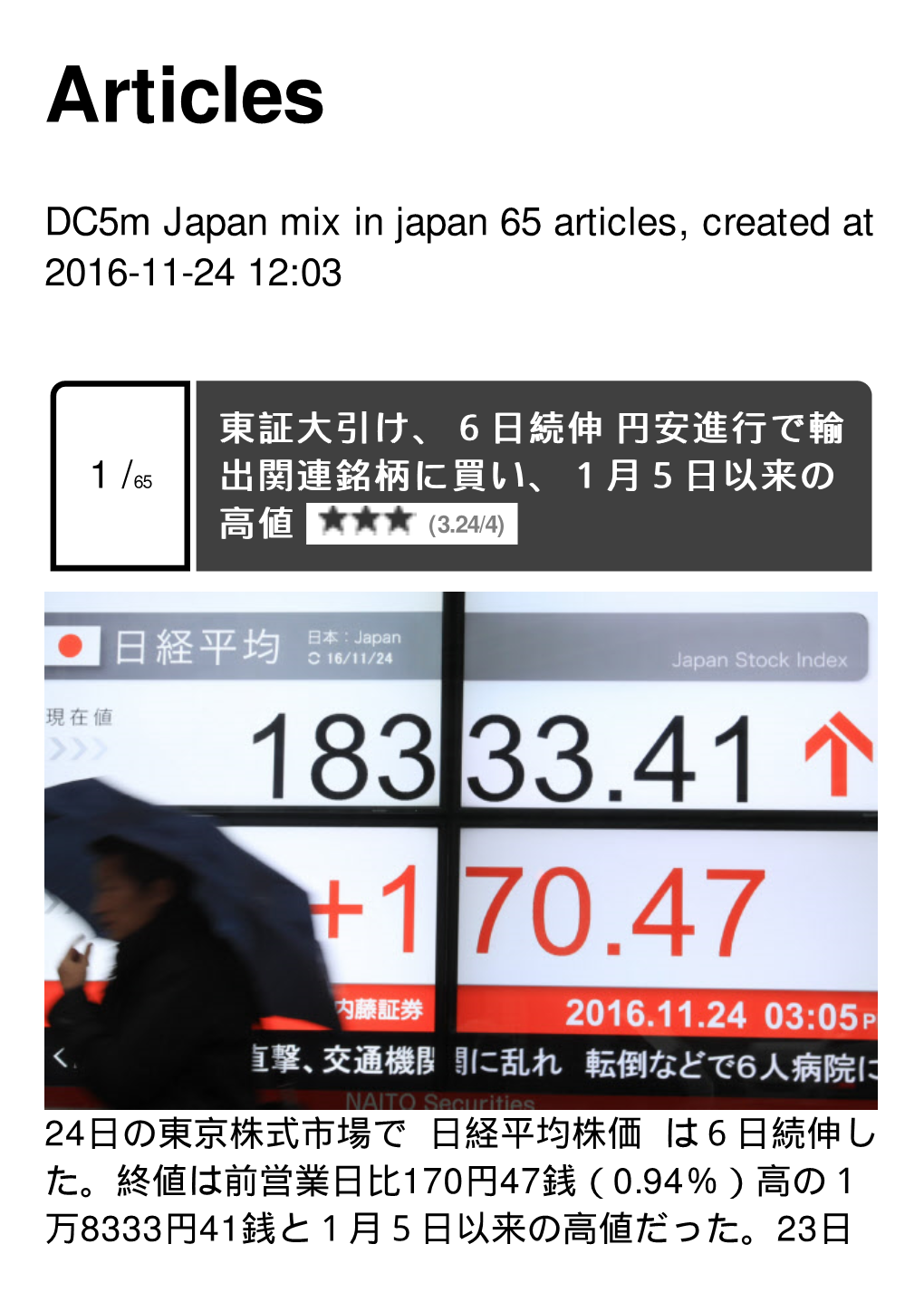 Dc5m Japan Mix in Japan Created at 2016-11-24 12:10