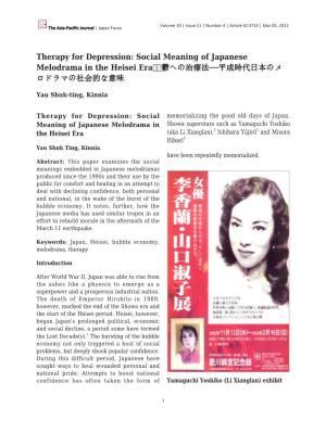 Social Meaning of Japanese Melodrama in the Heisei Era 鬱への治療法−−平成時代日本のメ ロドラマの社会的な意味
