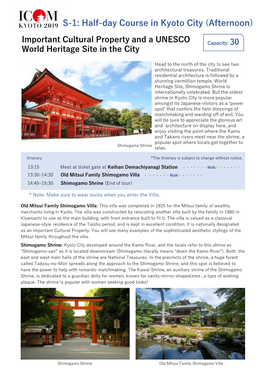 S-1: Half-Day Course in Kyoto City (Afternoon)