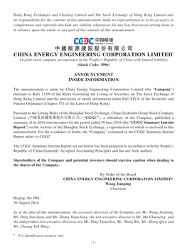 中國能源建設股份有限公司 China Energy