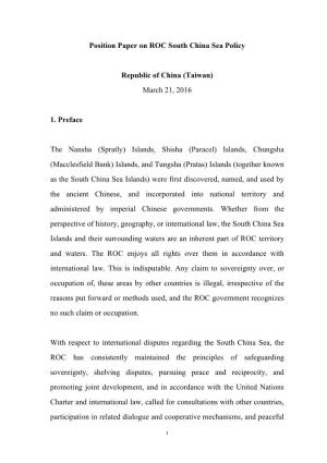 Position Paper on ROC South China Sea Policy