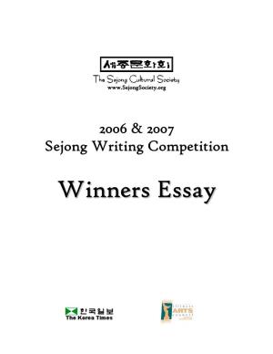 Winners Essay