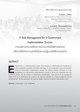 IT Risk Management for E-Government Implementation Success ปีที่ 35 ฉบับที่ 135 กรกฎาคม-กันยายน 2555