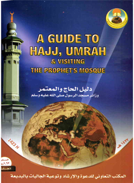 A Guide to Hajj, and Umrahand Visitingt the Prophet's
