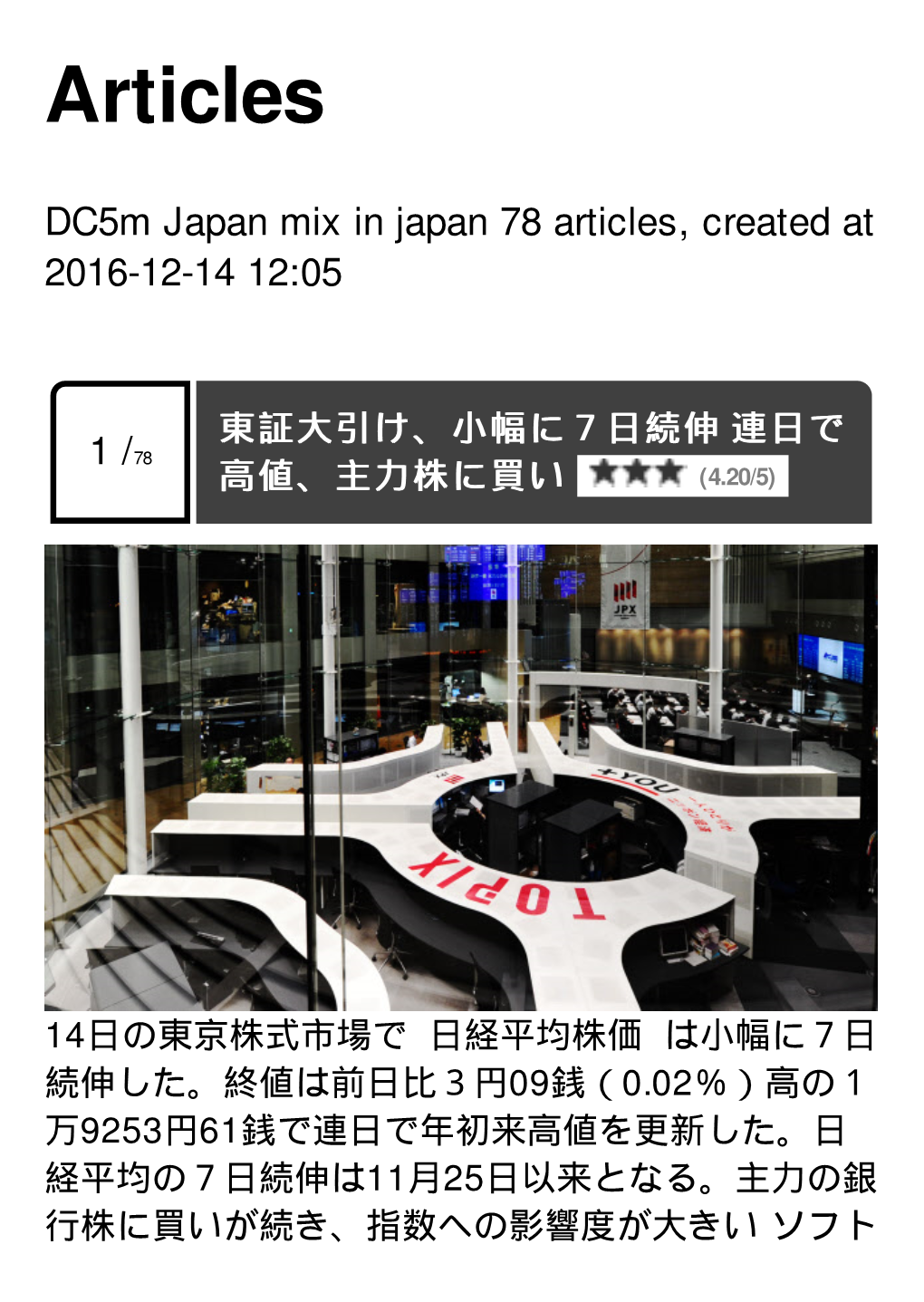 Dc5m Japan Mix in Japan Created at 2016-12-14 12:05