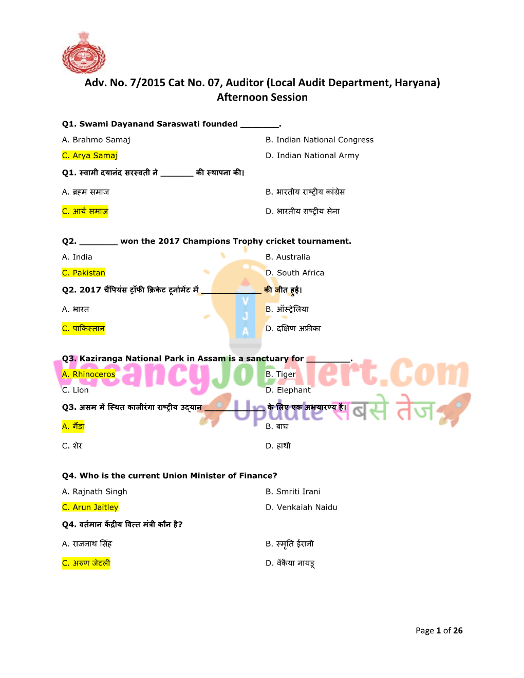 Adv. No. 7/2015 Cat No. 07, Auditor (Local Audit Department, Haryana) Afternoon Session