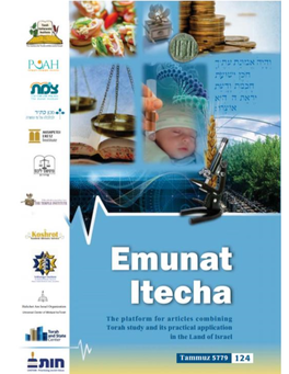 Emunat Itecha 124 English Pages Tammuz 5779