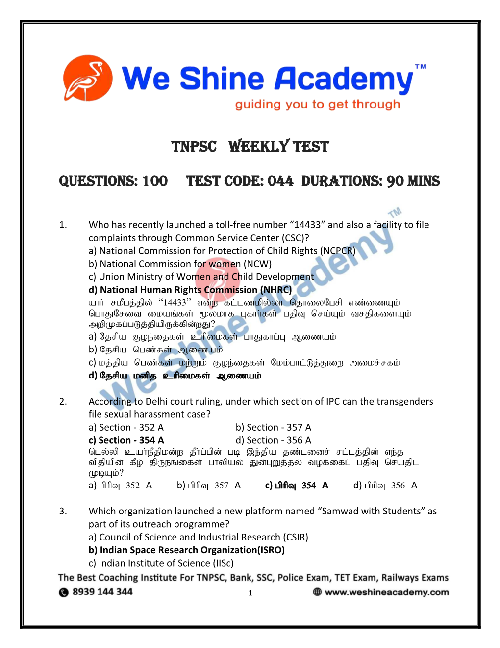 TNPSC WEEKLY Test