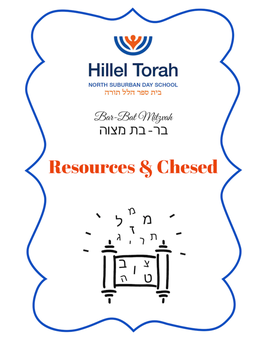 Hillel Torah Bar/Bat Mitzvah Booklet