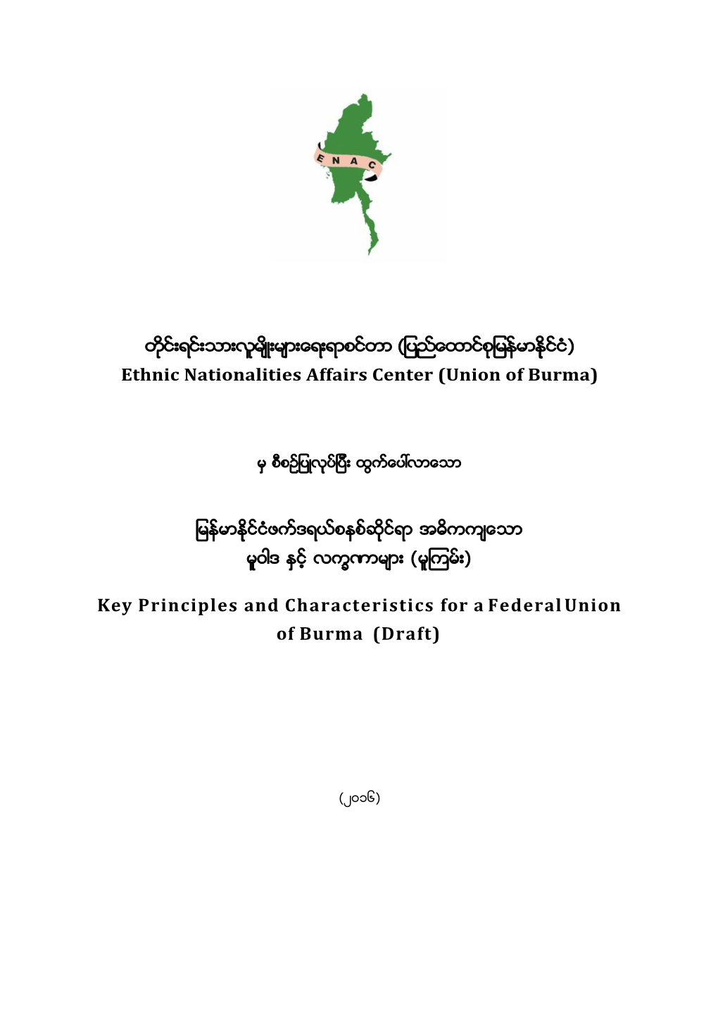 Key Principles and Characteristics for a Federal Union of Burma (Draft)