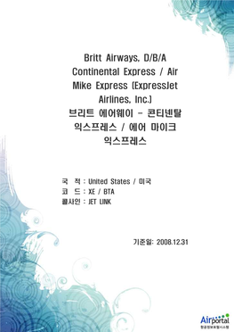 (Expressjet Airlines, Inc.) 브리트 에어웨이 - 콘티넨탈 익스프레스 / 에어 마이크 익스프레스