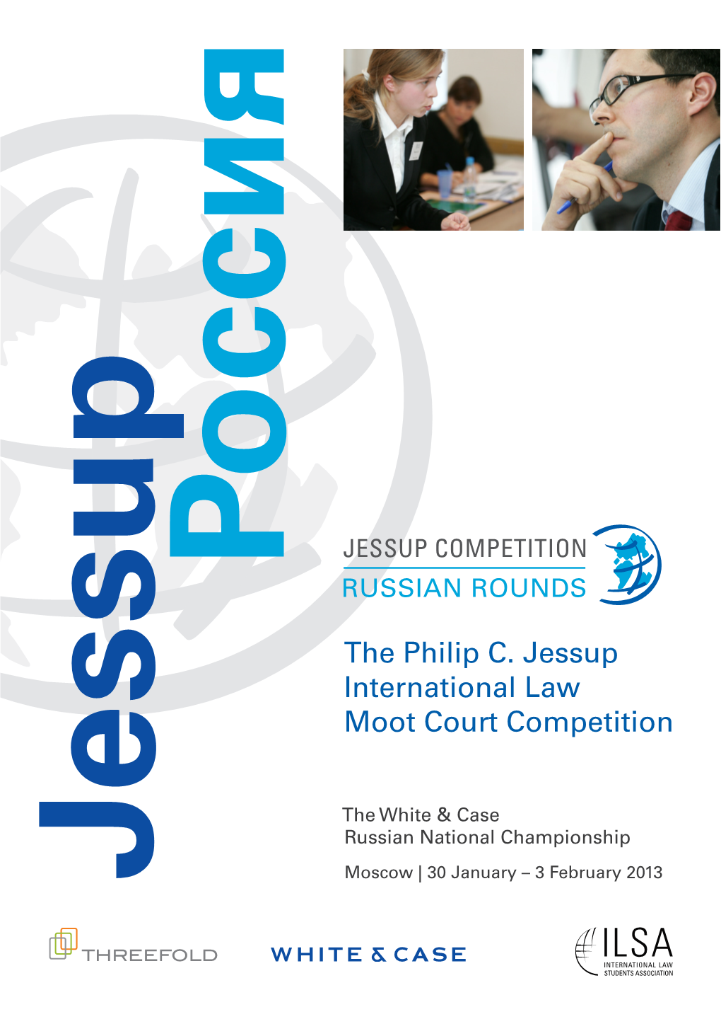 The Philip C. Jessup International Law Moot Court Competition