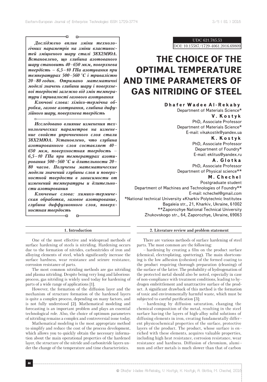 The Choice of the Optimal Temperature and Time