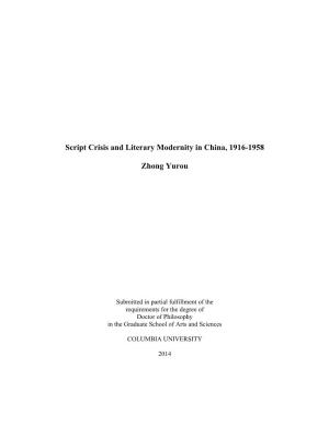 Script Crisis and Literary Modernity in China, 1916-1958 Zhong Yurou
