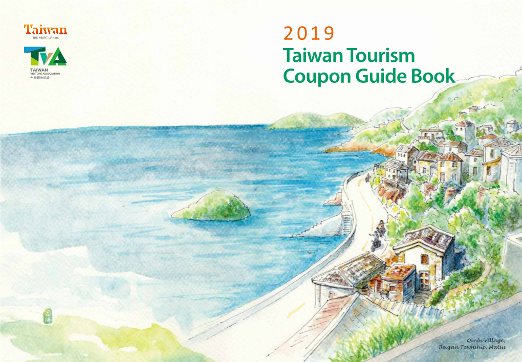 Taiwan Tourism Coupon Guide Book