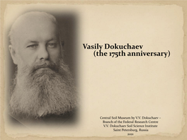 Vasily Vasilyevich Dokuchaev (01.03.1846 – 08.11.1903)