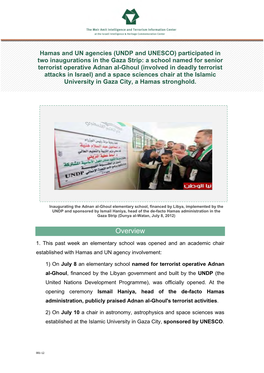 Hamas and UN Agencies (UNDP and UNESCO) Participated in Two Inaugurations in the Gaza Strip