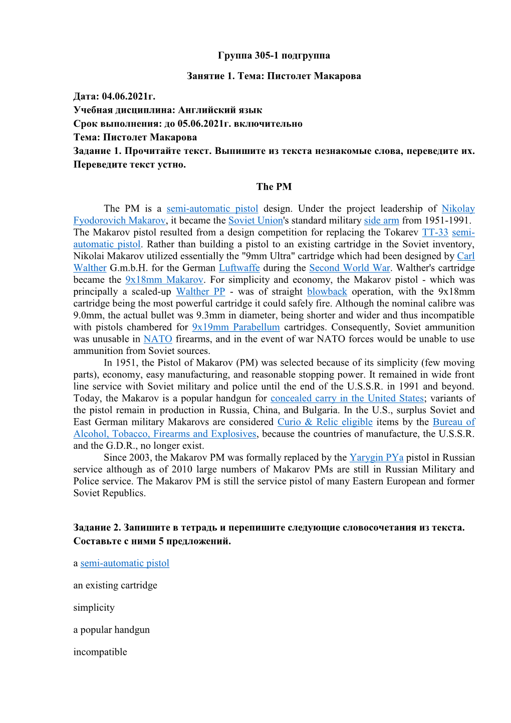 Группа 305-1 Подгруппа Занятие 1. Тема: Пистолет Макарова Дата: 04.06.2021Г