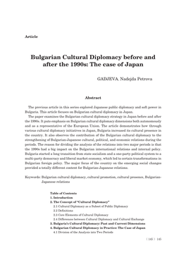 Bulgarian Cultural Diplomacy Before and After the 1990S: the Case of Japan（GADJEVA）