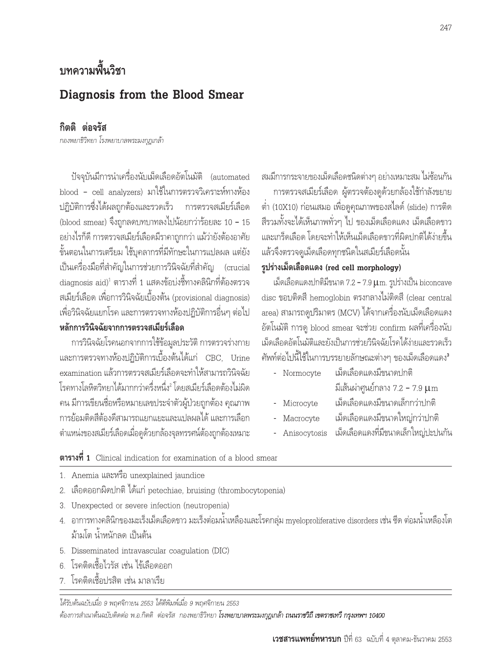 Diagnosis from the Blood Smear