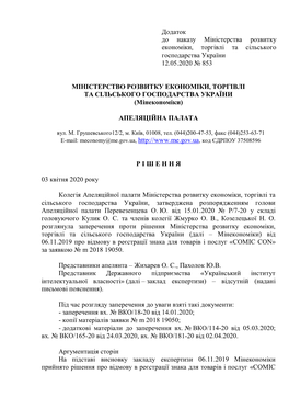 Додаток До Наказу Міністерства Розвитку Економіки, Торгівлі Та Сільського Господарства України 12.05.2020 № 853