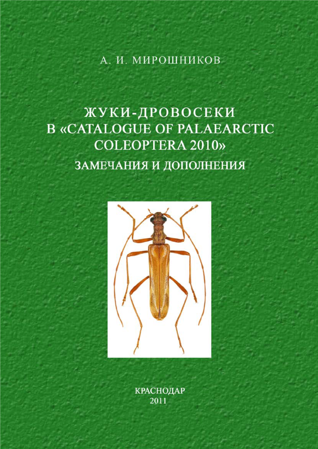 The Longicorn Beetles (Cerambycidae) in «Catalogue of Palaearctic Coleoptera