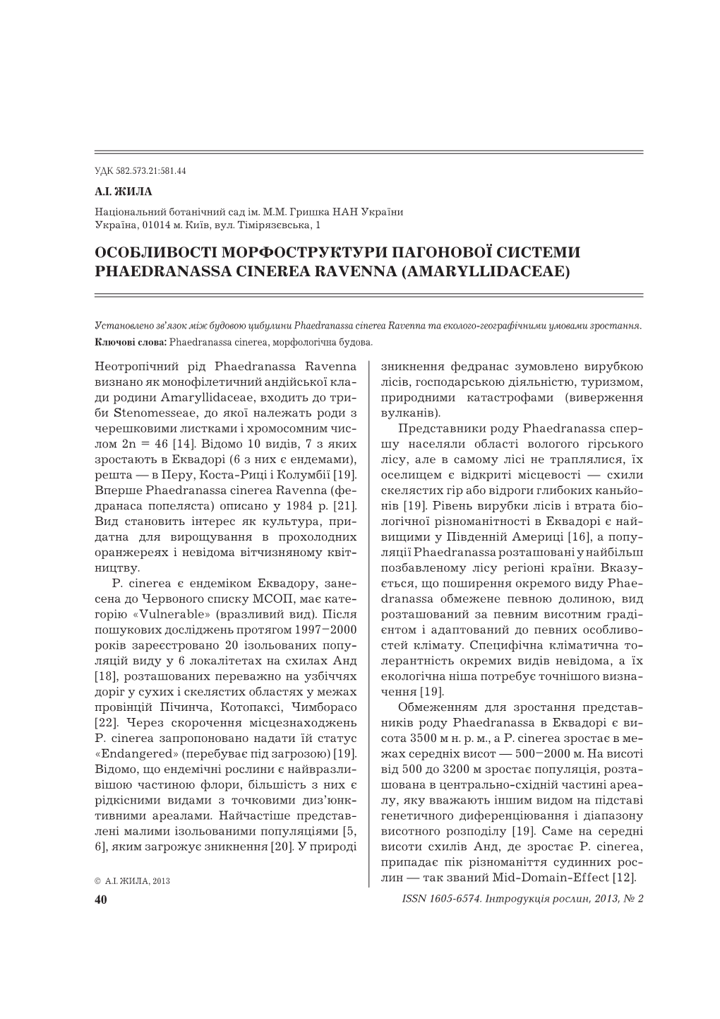 Morphological Structure Features of Phaedranassa Cinerea Ravenna