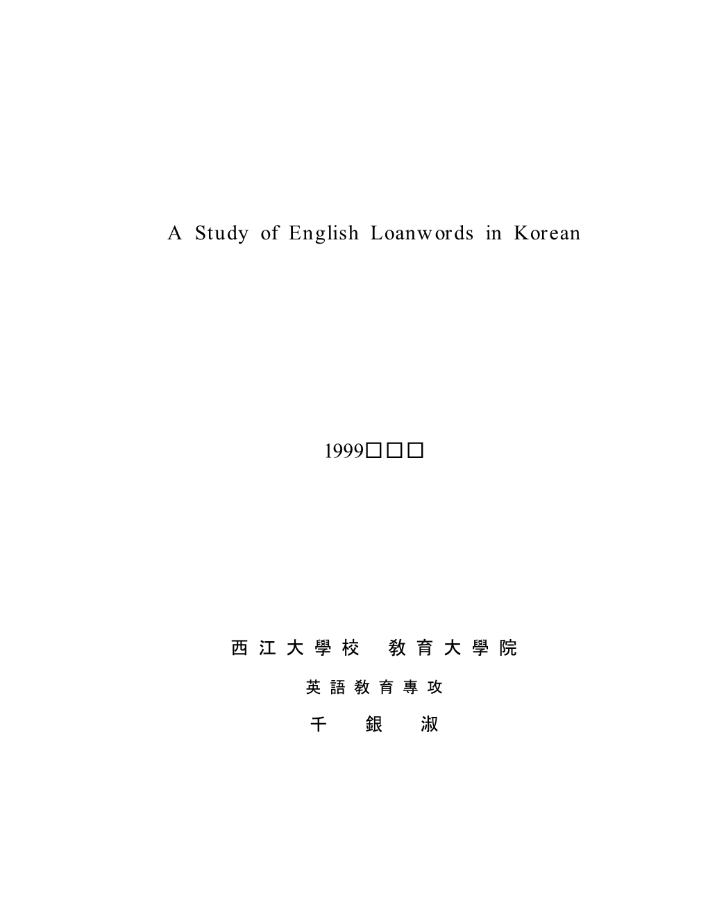 A Study of English Loanwords in Korean 1999학년도