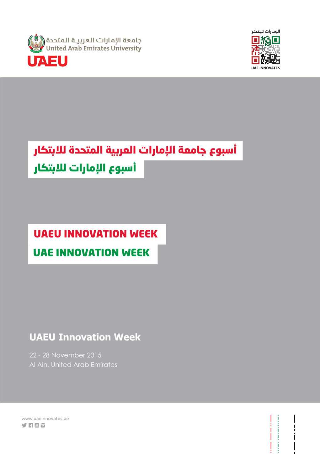 Uaeu Innovation Week Uae Innovation Week