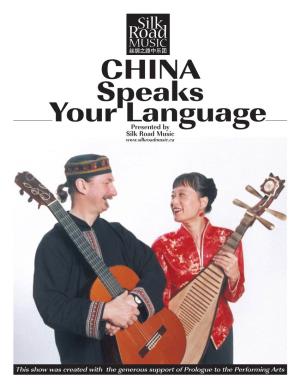 CHINA Speaks Your Language Presented by Silk Road Music