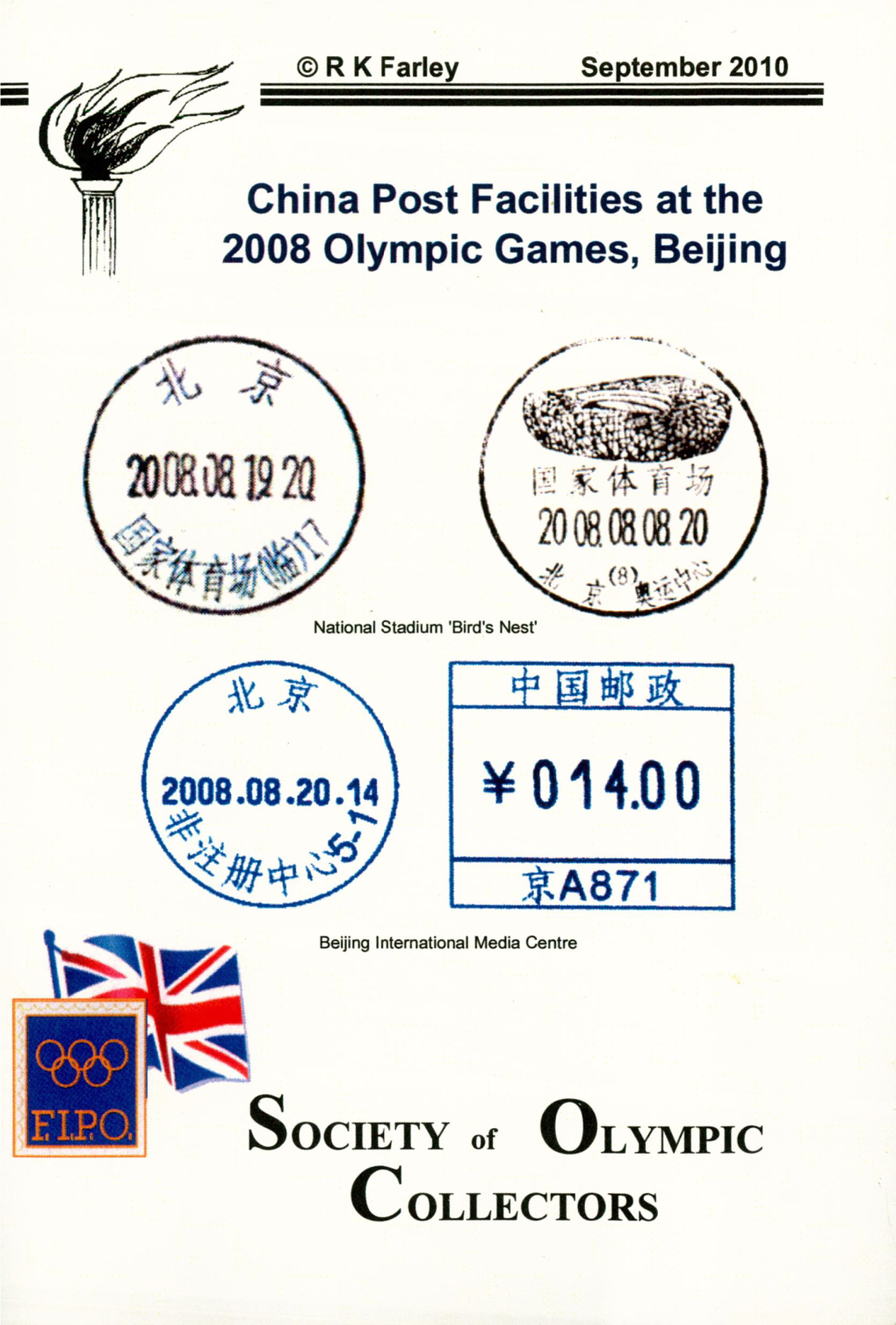 China Post Facilities at the 2008 Olympic Games, Beijing
