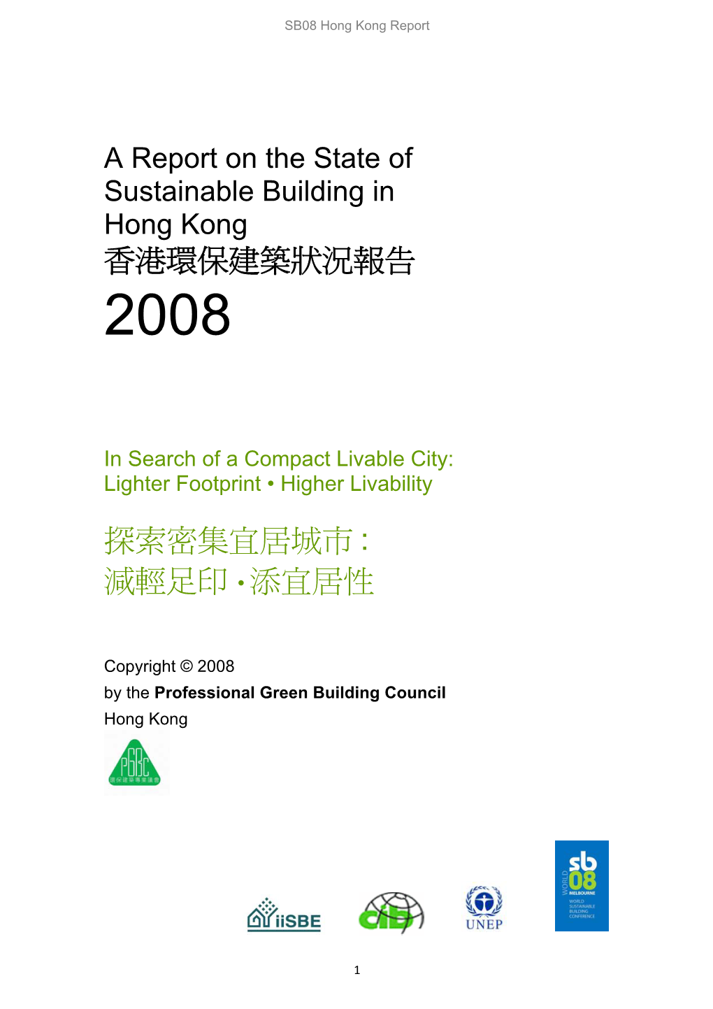 A Report on the State of Sustainable Building in Hong Kong 香港環保建築狀況報告 2008