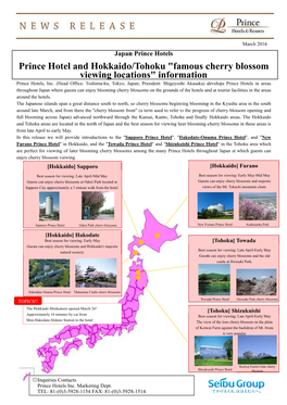 Prince Hotel and Hokkaido/Tohoku "Famous Cherry Blossom Viewing Locations" Information Prince Hotels, Inc