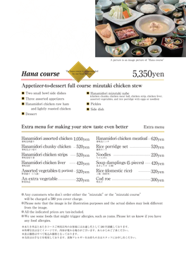 5,350Yen Appetizer-To-Dessert Full Course Mizutaki Chicken Stew