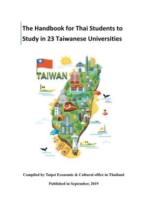The Handbook for Thai Students to Study in 23 Taiwanese Universities