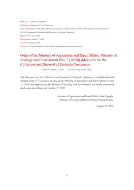 Order of the Ministry of Agriculture and Rural Affairs, Ministry of Ecology and Environment (No