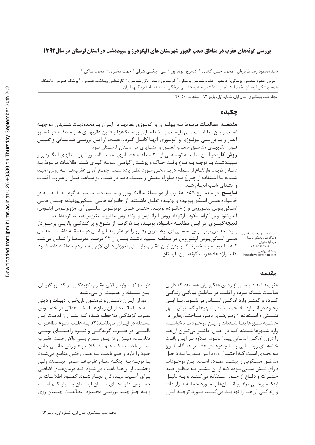 Scorpion Species in Trackless Areas of Aligudarz and Sepiddasht Counties in Luristan Province in 2013