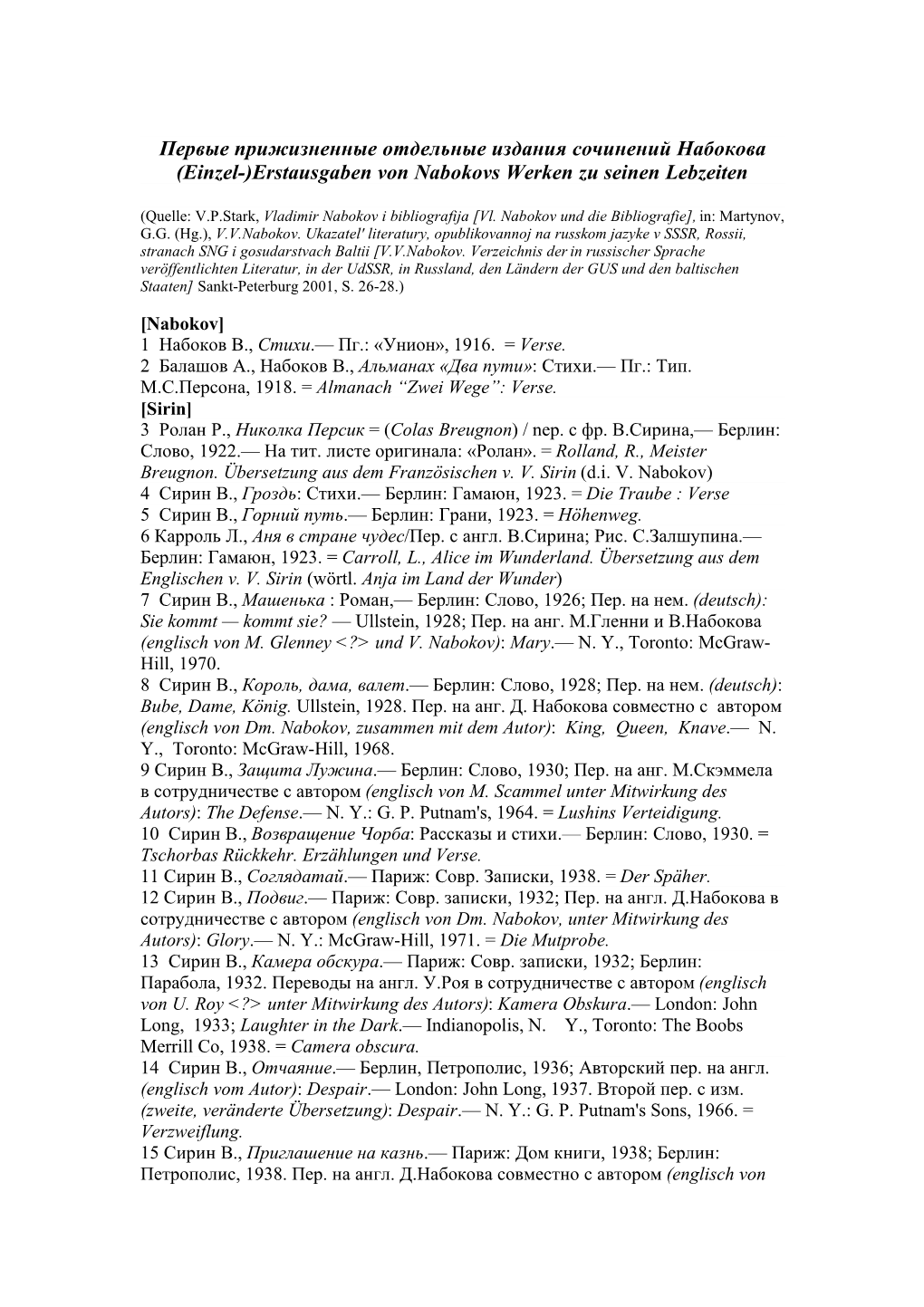 Первые Прижизненные Отдельные Издания Сочинений Набокова (Einzel-)Erstausgaben Von Nabokovs Werken Zu Seinen Lebzeiten