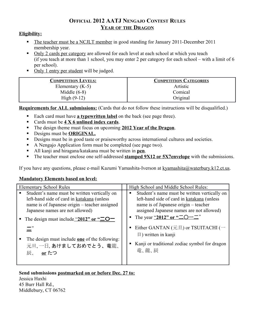 Official NCJLT Nengajo Contest Rules