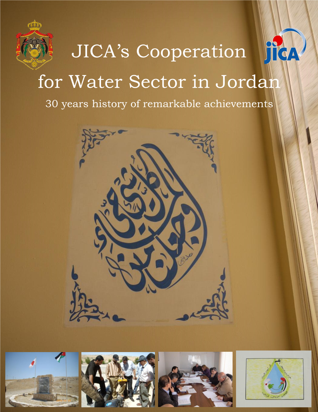 JICA's Cooperation for Water Sector in Jordan