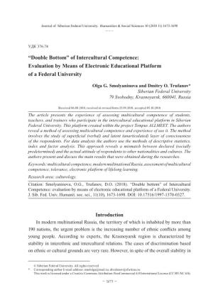 Of Intercultural Competence: Evaluation by Means of Electronic Educational Platform of a Federal University