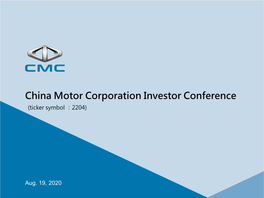 China Motor Corporation Investor Conference (Ticker Symbol ：2204)