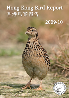 Hong Kong Bird Report