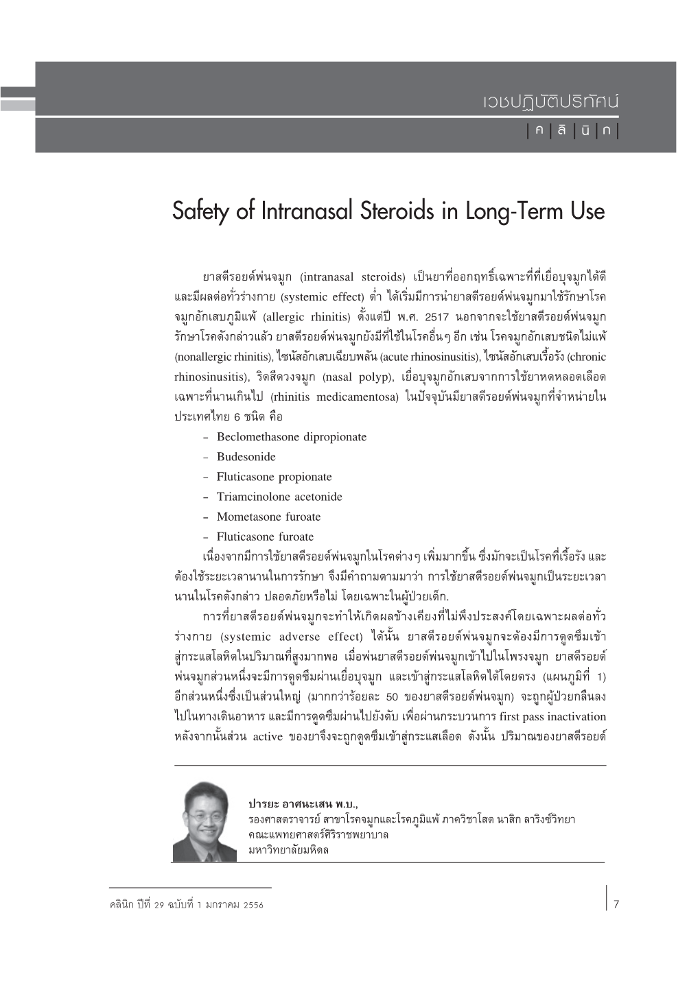 Safety of Intranasal Steroids in Long-Term Use