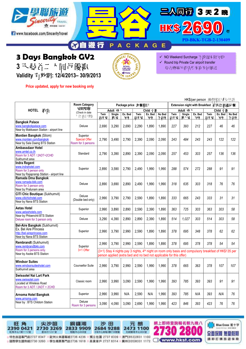 3 Days Bangkok GV2 � NO Weekend Surcharge 不設週末附加費 � Round Trip Private Car Airport Transfer 3 天曼谷二人同行優惠 曼谷機場及酒店私家車來回接送