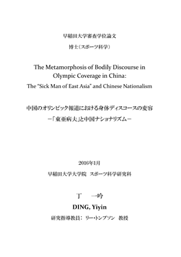 The Metamorphosis of Bodily Discourse in Olympic Coverage in China: the “Sick Man of East Asia” and Chinese Nationalism