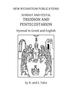 Triodion and Pentecostarion