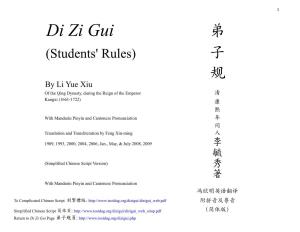 Di Zi Gui with English, Pinyin & Cantonese Pronunciation