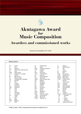 Akutagawa Award Music Composition