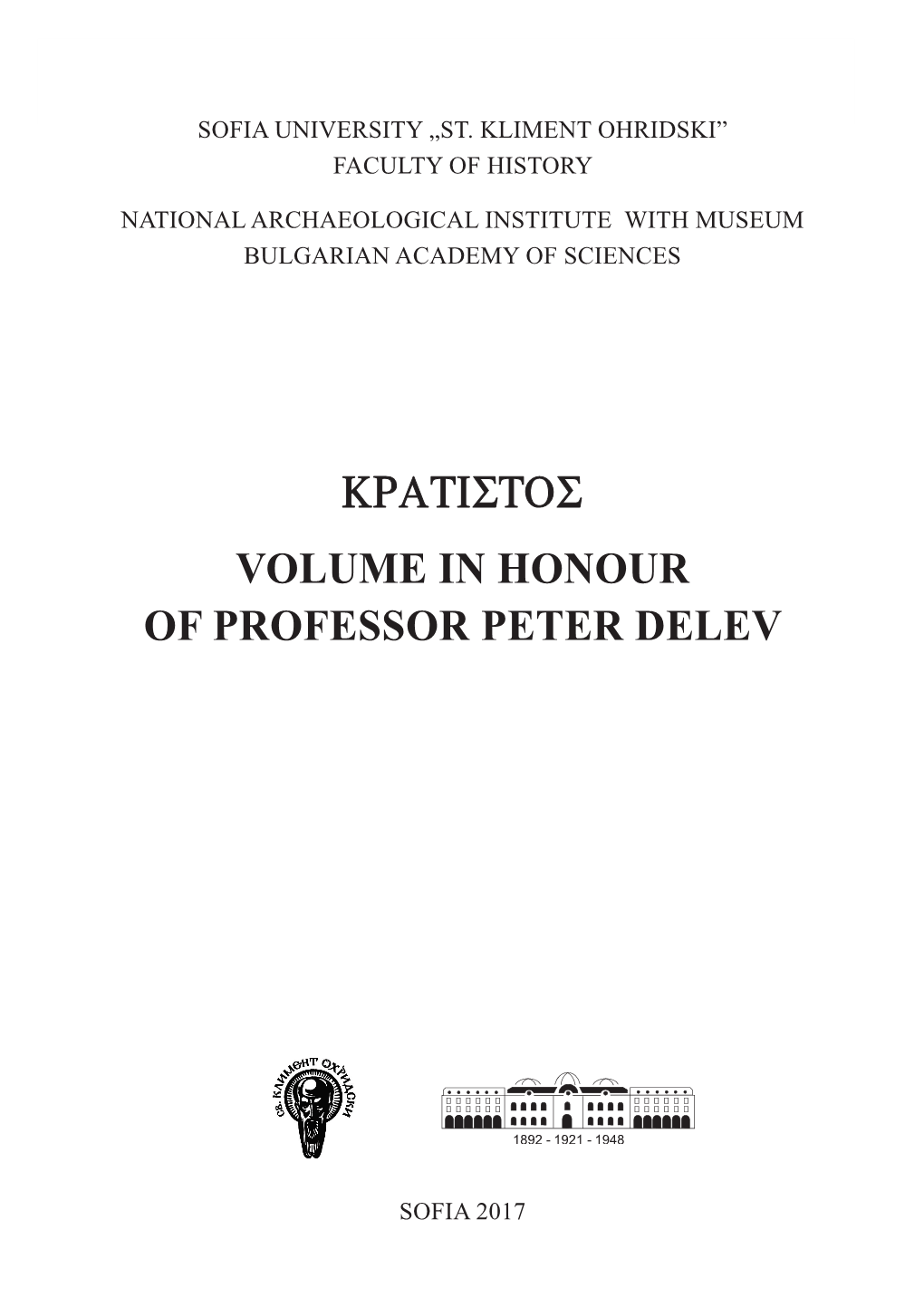 KRATISTOS Volume in Honour of Professor Peter Delev